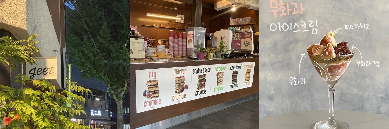 대구 남구 카페 베스트 추천 리스트 TOP 10