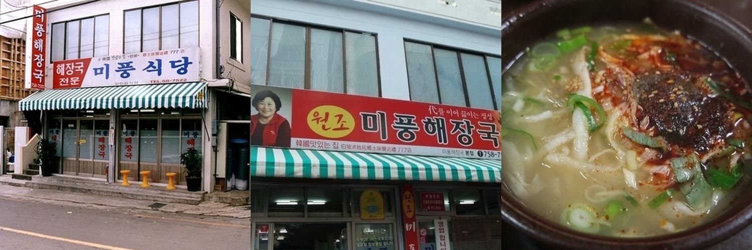 제주 동문시장 근처 맛집 베스트 추천 리스트 TOP 10