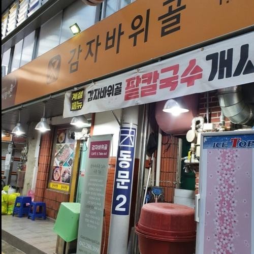 대전 보리밥 맛집 베스트 추천 리스트 TOP 10