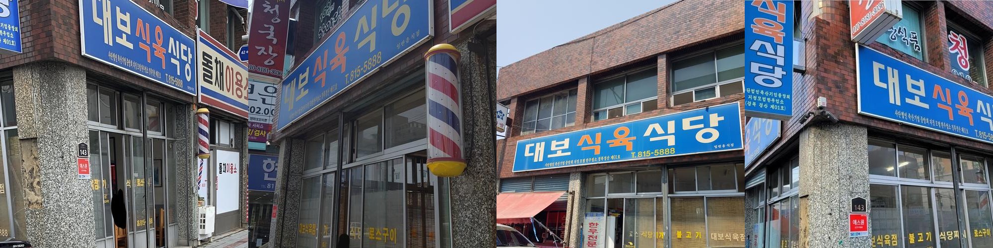 경산시장 맛집 베스트 추천 리스트 TOP 10 경산시장 맛집 베스트 추천 리스트 TOP 10