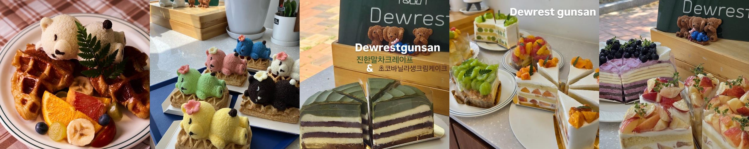 군산 조촌동 카페 베스트 추천 리스트 TOP 10