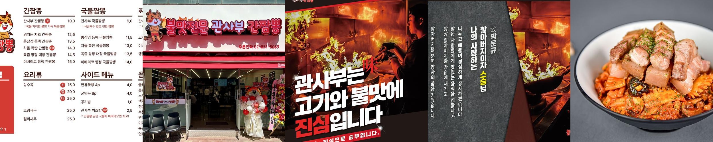 서울 금천구 맛집 베스트 추천 리스트 TOP 10 서울 금천구 맛집 베스트 추천 리스트 TOP 10