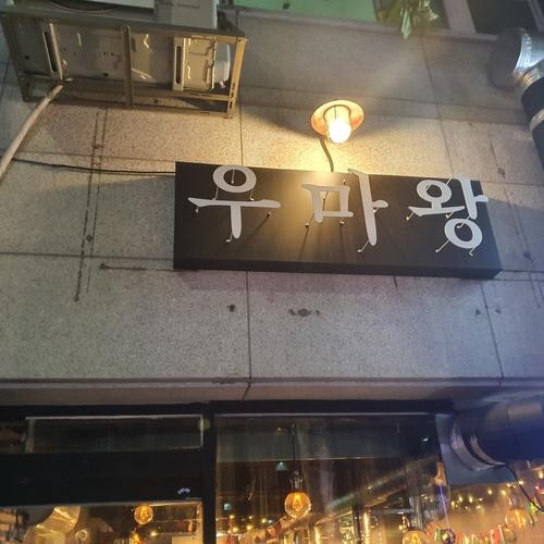 서울 금천구 맛집 베스트 추천 리스트 TOP 10 서울 금천구 맛집 베스트 추천 리스트 TOP 10