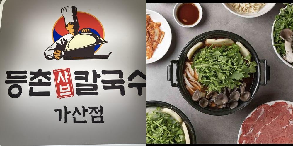 서울 금천구 맛집 베스트 추천 리스트 TOP 10 서울 금천구 맛집 베스트 추천 리스트 TOP 10