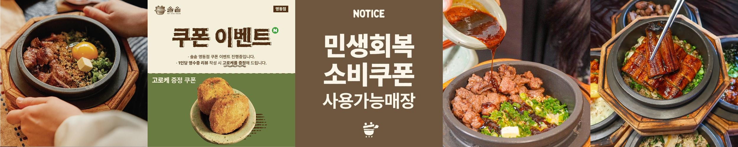 명동 근처 맛집 베스트 추천 리스트 TOP 10