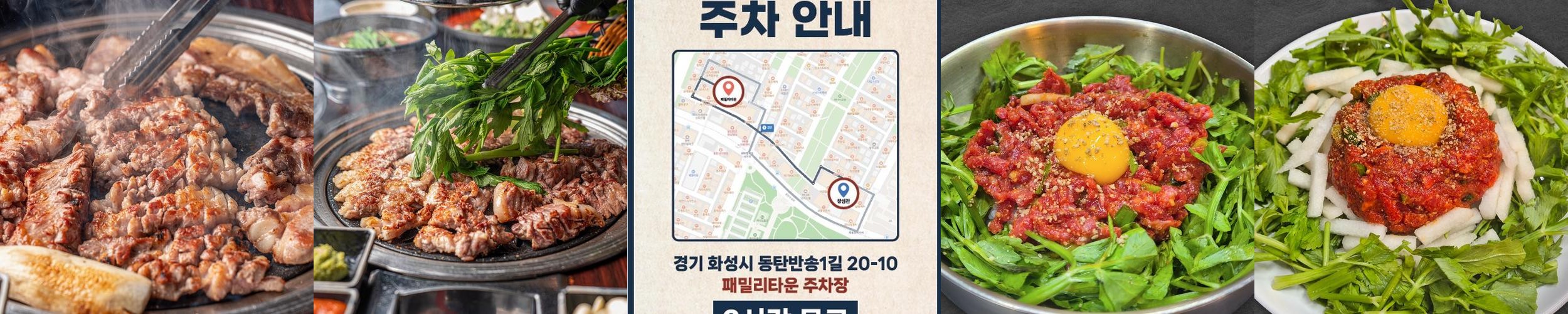 동탄 소고기 맛집 베스트 추천 리스트 TOP 10 동탄 소고기 맛집 베스트 추천 리스트 TOP 10