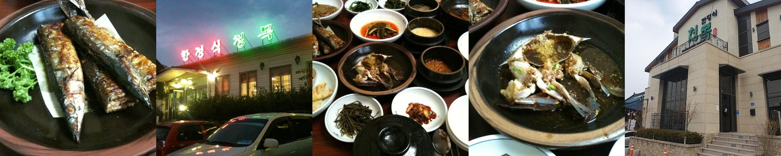 이천 한정식 베스트 추천 리스트 TOP 10