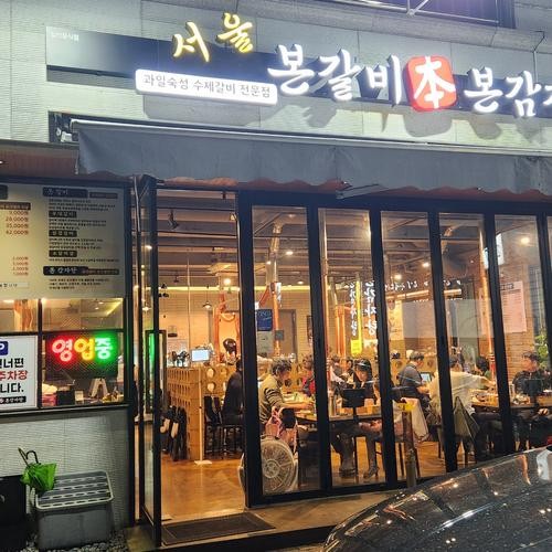 울산 성안동 고기집 베스트 추천 리스트 TOP 10