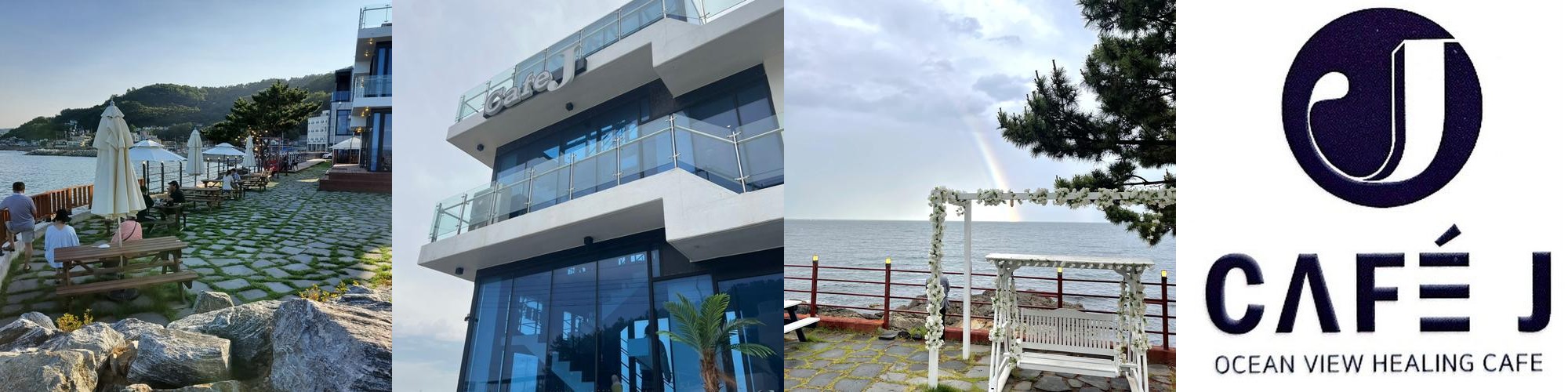 강구항 카페 베스트 추천 리스트 TOP 10