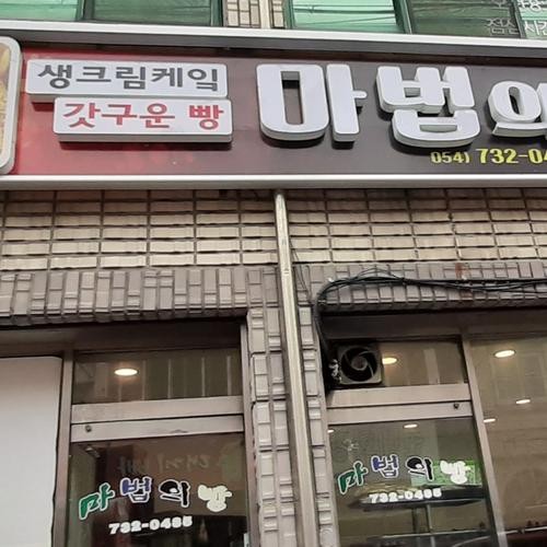 강구항 카페 베스트 추천 리스트 TOP 10