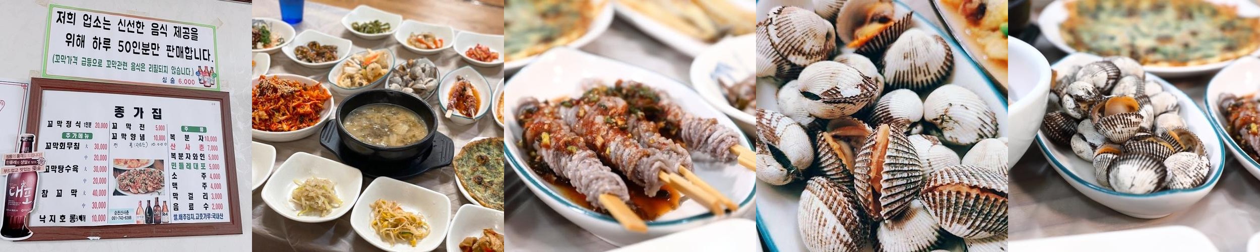 벌교 맛집 베스트 추천 리스트 TOP 10