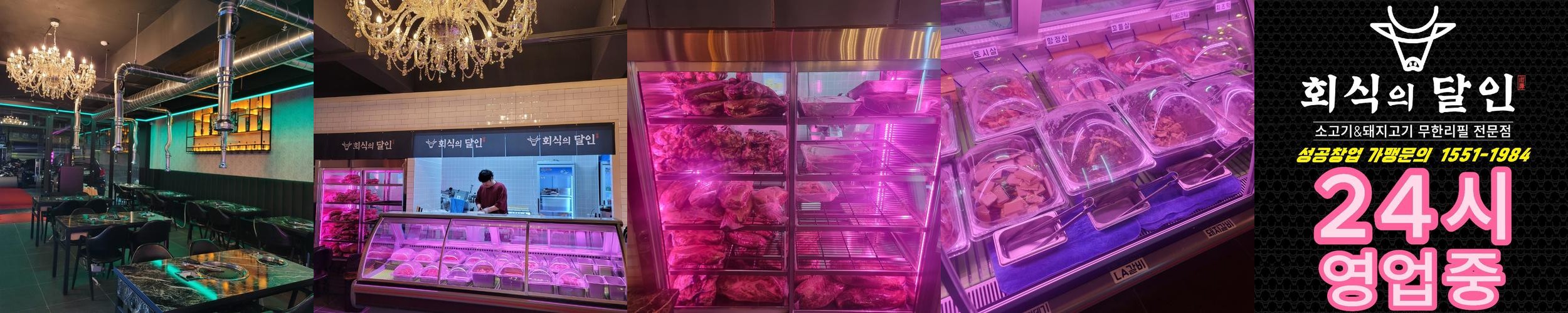 장한평 고기집 베스트 추천 리스트 TOP 10