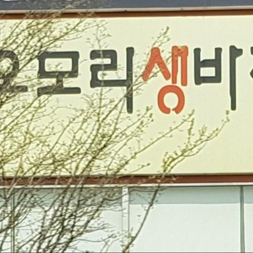 반석역 맛집 베스트 추천 리스트 TOP 10 반석역 맛집 베스트 추천 리스트 TOP 10