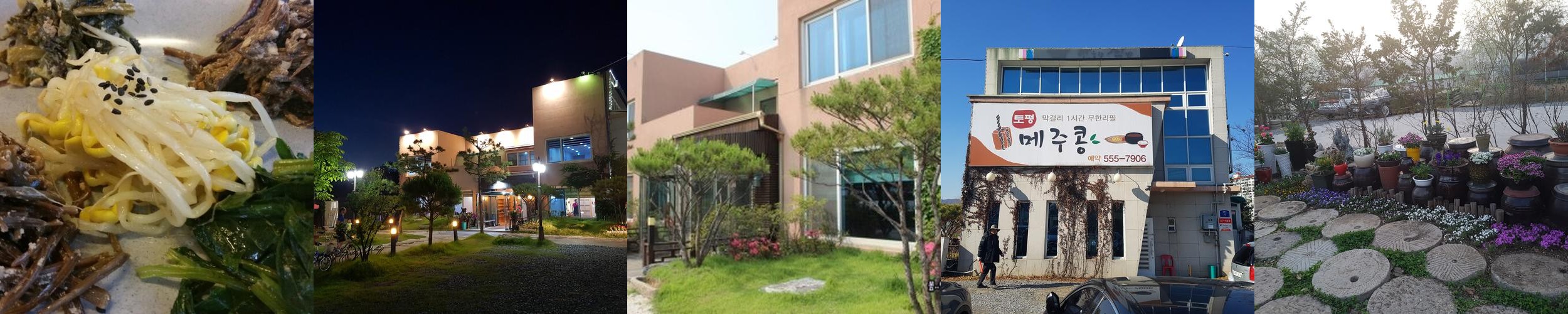 토평메주콩: 건강한 한 끼의 정수|구리 한식 맛집 추천 토평메주콩: 건강한 한 끼의 정수
