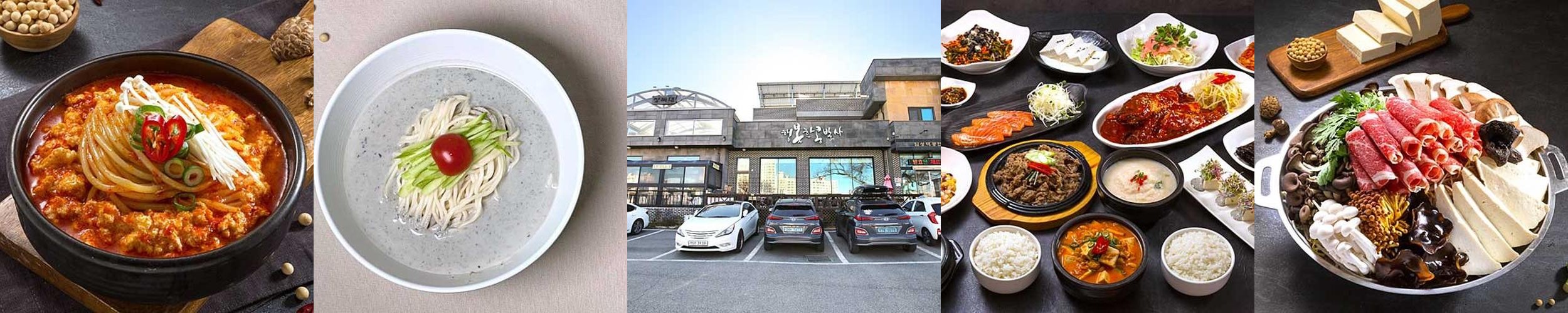 양산동 맛집 베스트 추천 리스트 TOP 10 양산동 맛집 베스트 추천 리스트 TOP 10