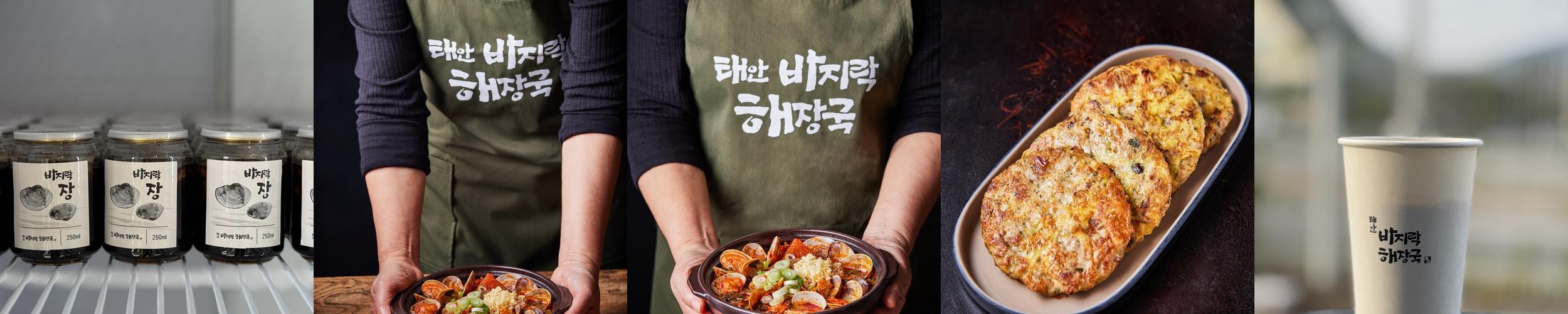 태안읍 맛집 베스트 추천 리스트 TOP 10