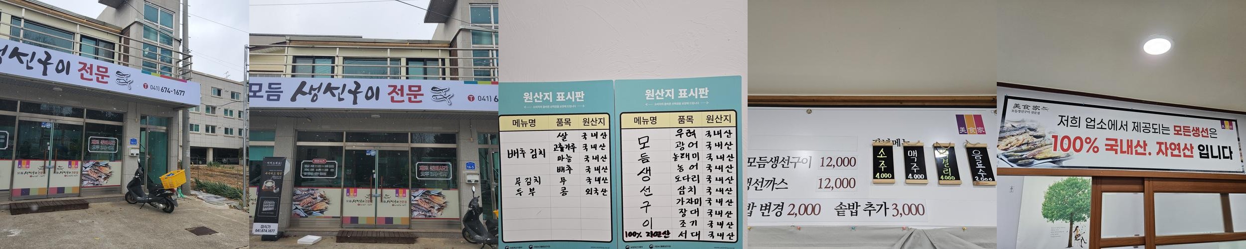 태안읍 맛집 베스트 추천 리스트 TOP 10