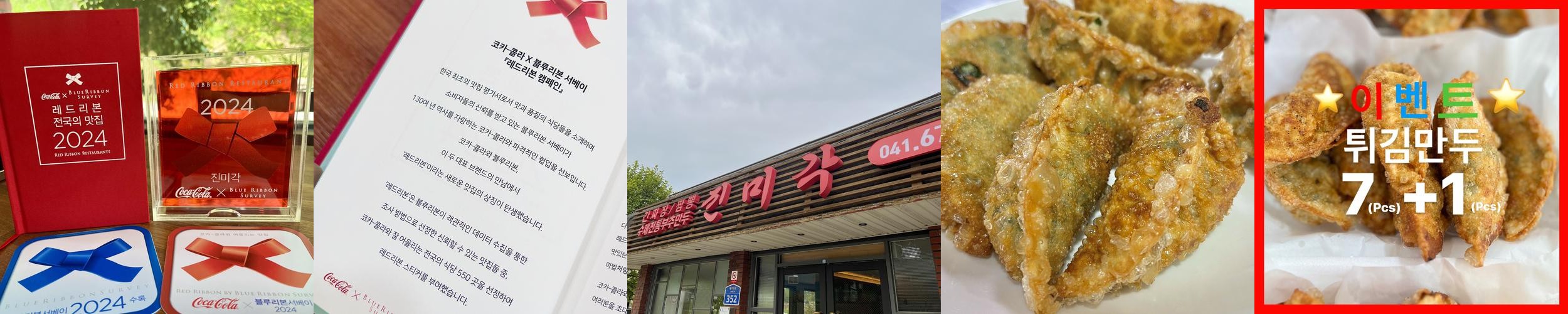 태안읍 맛집 베스트 추천 리스트 TOP 10