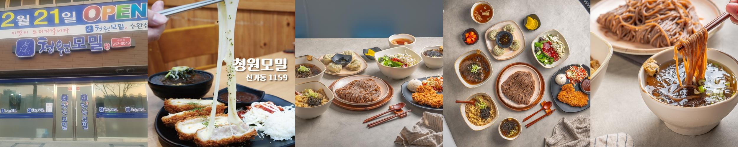 수완지구 일식 베스트 추천 리스트 TOP 10