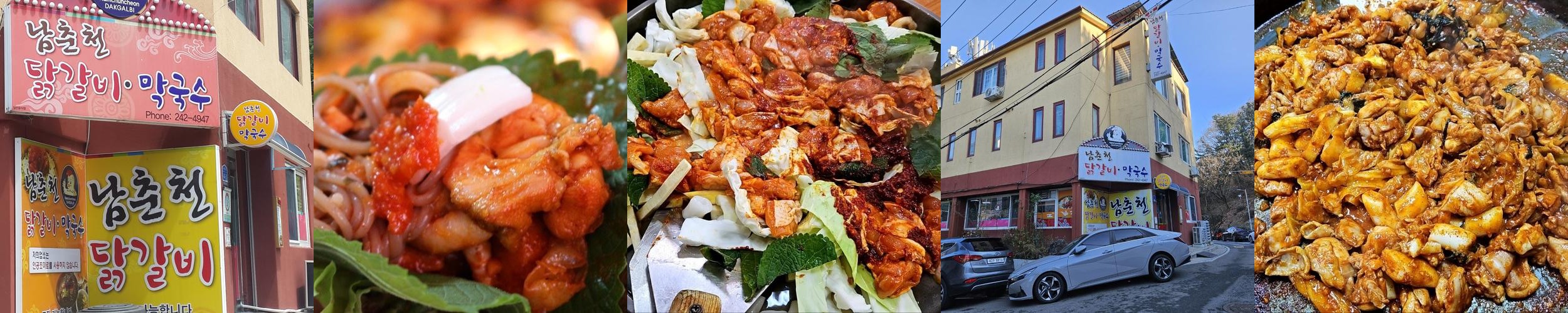 남춘천역 닭갈비 맛집 베스트 추천 리스트 TOP 10