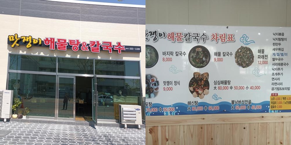 나주역 맛집 베스트 추천 리스트 TOP 10