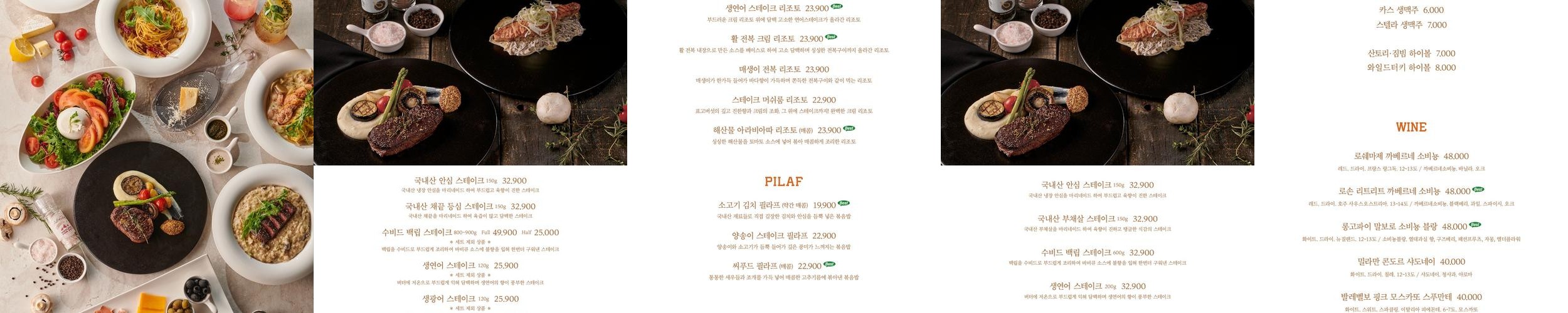 수완지구 레스토랑 베스트 추천 리스트 TOP 10 수완지구 레스토랑 베스트 추천 리스트 TOP 10