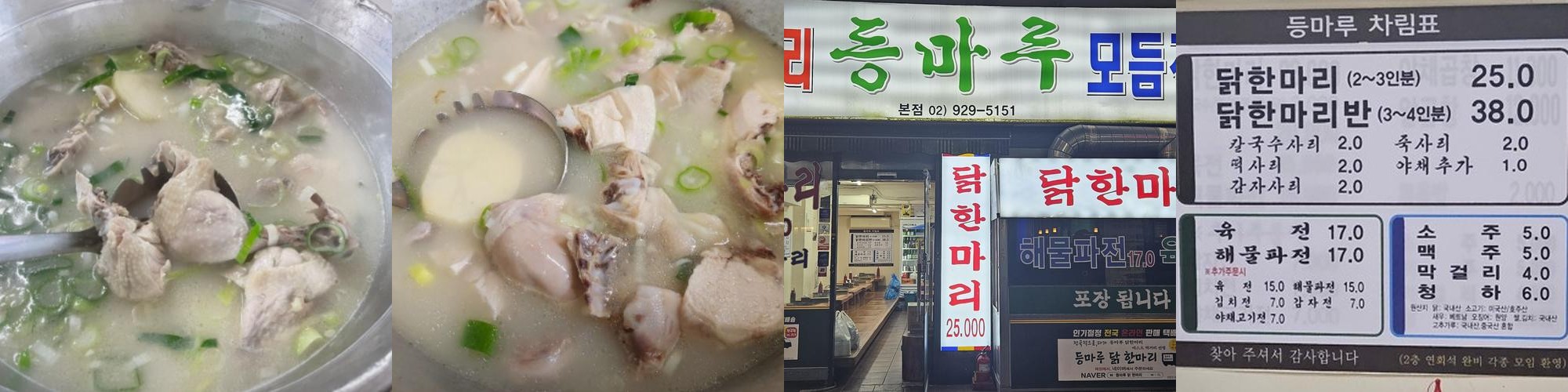 성북구청 맛집 베스트 추천 리스트 TOP 10 성북구청 맛집 베스트 추천 리스트 TOP 10