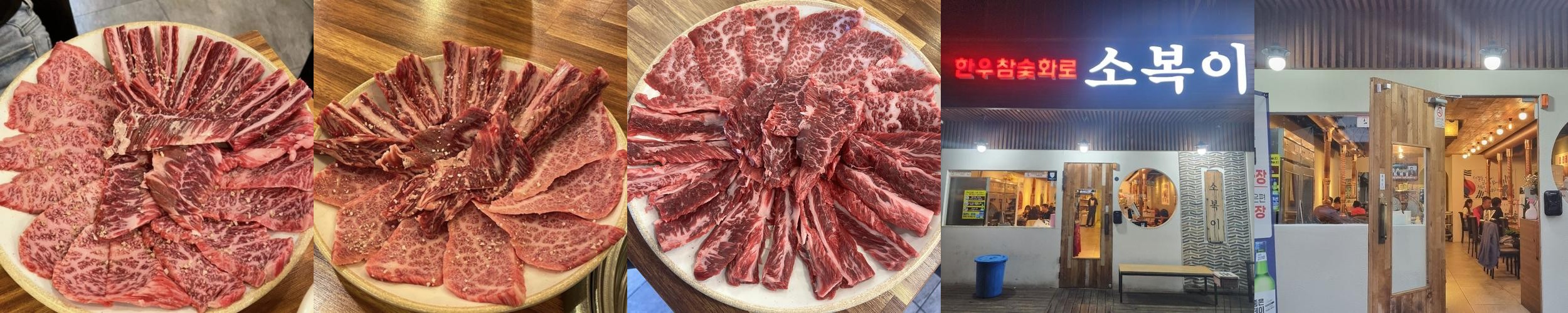 울산 소고기 맛집 베스트 추천 리스트 TOP 10