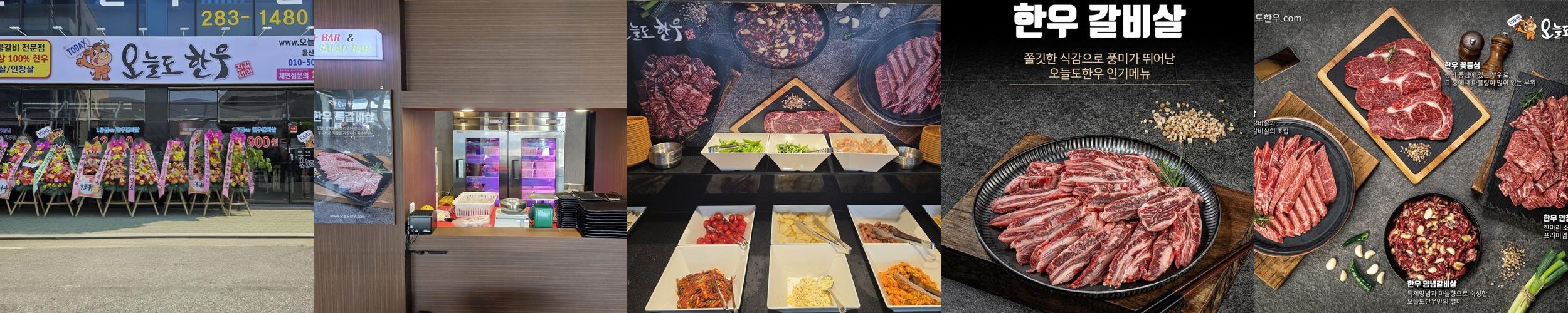 울산 소고기 맛집 베스트 추천 리스트 TOP 10