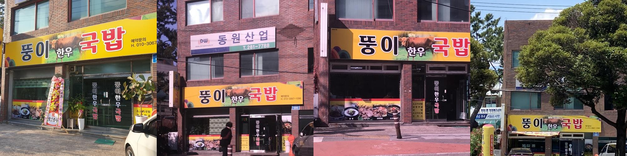 울산 소고기 맛집 베스트 추천 리스트 TOP 10