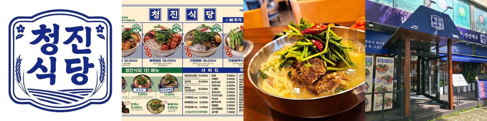 의정부역 점심 베스트 추천 리스트 TOP 10