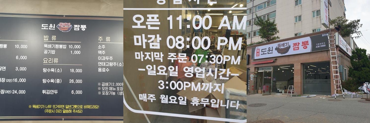 홍천읍 맛집 베스트 추천 리스트 TOP 10