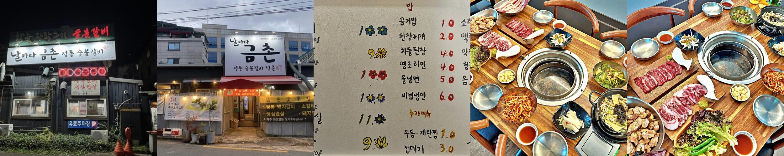 경산 고기집 베스트 추천 리스트 TOP 10 경산 고기집 베스트 추천 리스트 TOP 10