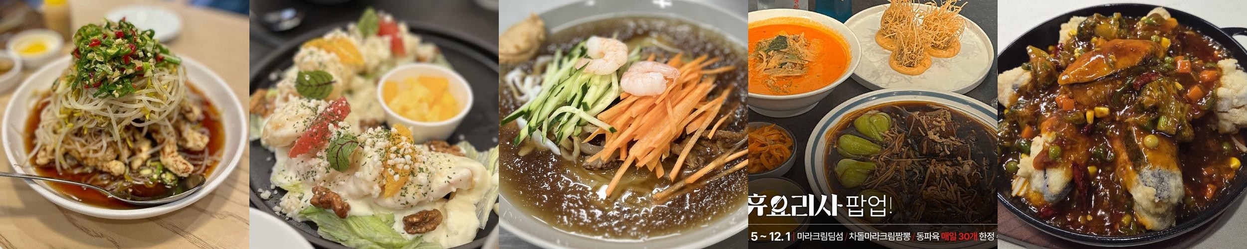 연경동 맛집 베스트 추천 리스트 TOP 10