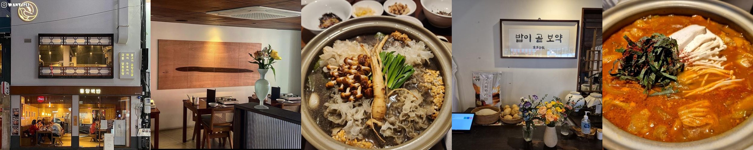 동성로 밥집 베스트 추천 리스트 TOP 10