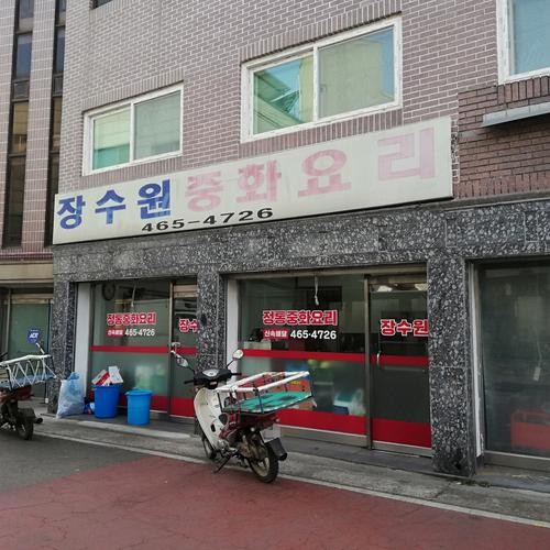 인천 장수동 맛집 베스트 추천 리스트 TOP 10 인천 장수동 맛집 베스트 추천 리스트 TOP 10