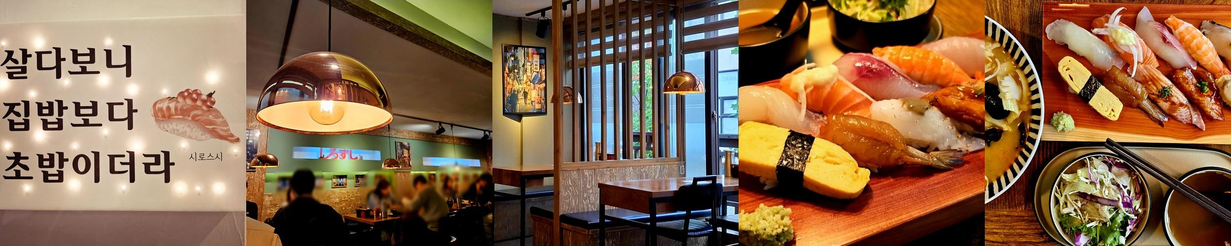 울산 성남동 초밥 베스트 추천 리스트 TOP 10