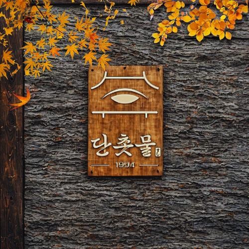 울산 성남동 초밥 베스트 추천 리스트 TOP 10