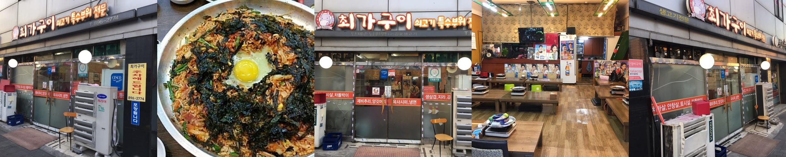 독산동 우시장 맛집 베스트 추천 리스트 TOP 10