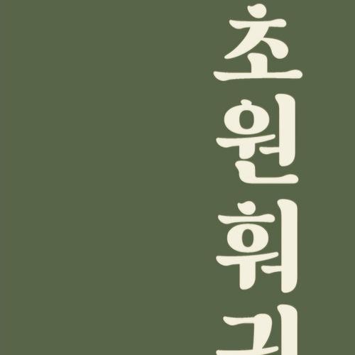 안양1번가 맛집 베스트 추천 리스트 TOP 10