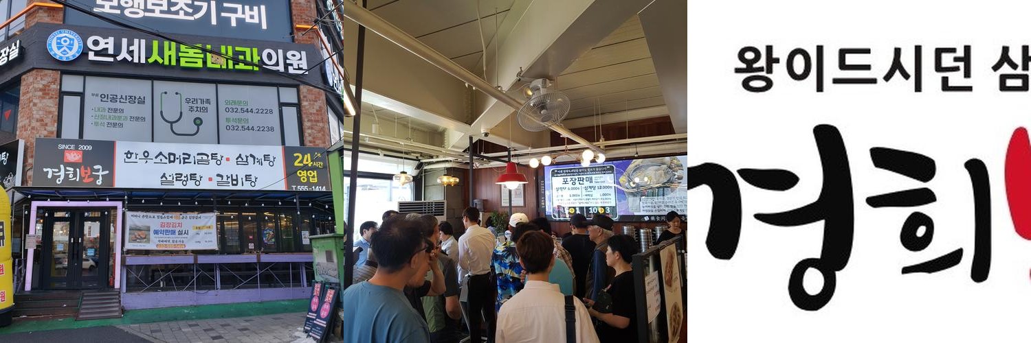 인천 작전동 맛집 베스트 추천 리스트 TOP 10