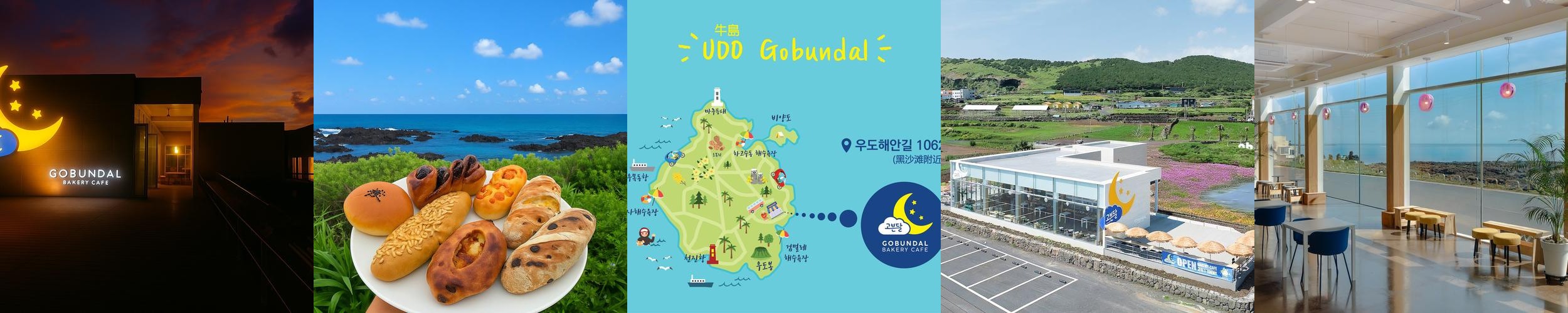 우도 카페 베스트 추천 리스트 TOP 10