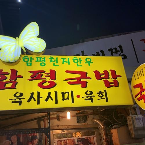 상봉 엔터식스 맛집 베스트 추천 리스트 TOP 10