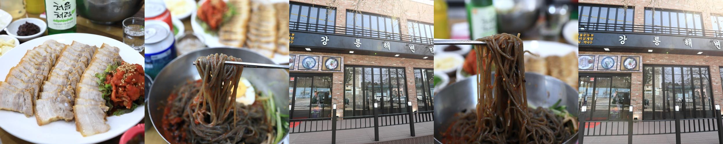 삼척 쏠비치 근처 맛집 베스트 추천 리스트 TOP 10 삼척 쏠비치 근처 맛집 베스트 추천 리스트 TOP 10