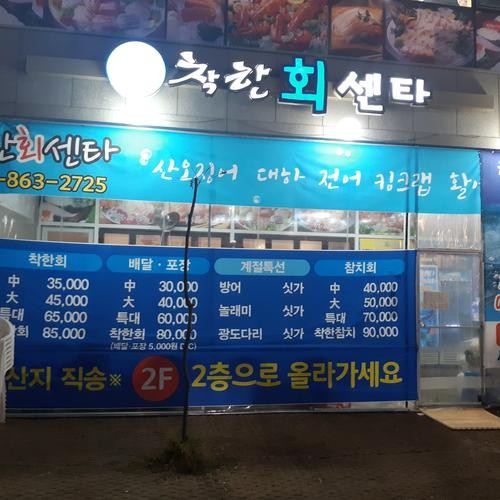 세종시 횟집 베스트 추천 리스트 TOP 10 세종시 횟집 베스트 추천 리스트 TOP 10