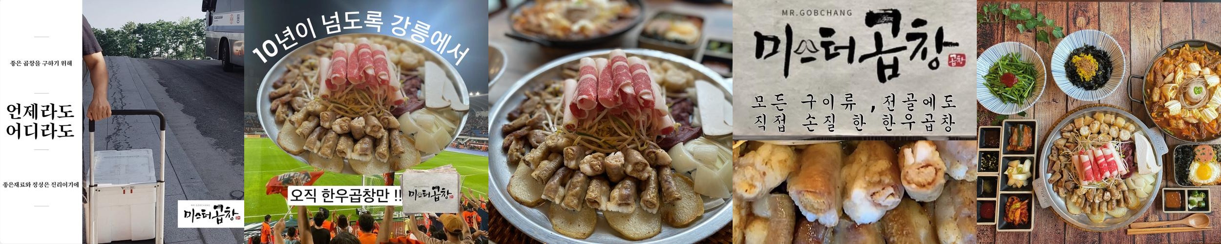 강릉 택지 맛집 베스트 추천 리스트 TOP 10