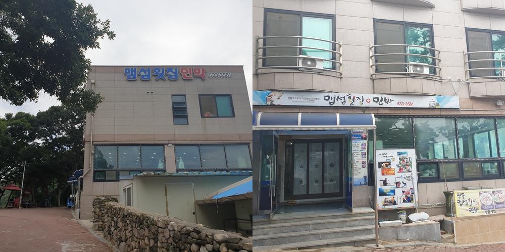 땅끝마을 맛집 베스트 추천 리스트 TOP 10