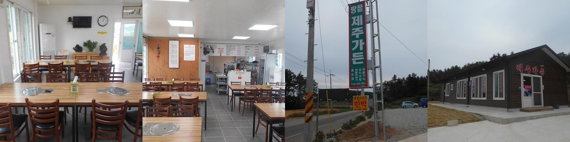 땅끝마을 맛집 베스트 추천 리스트 TOP 10