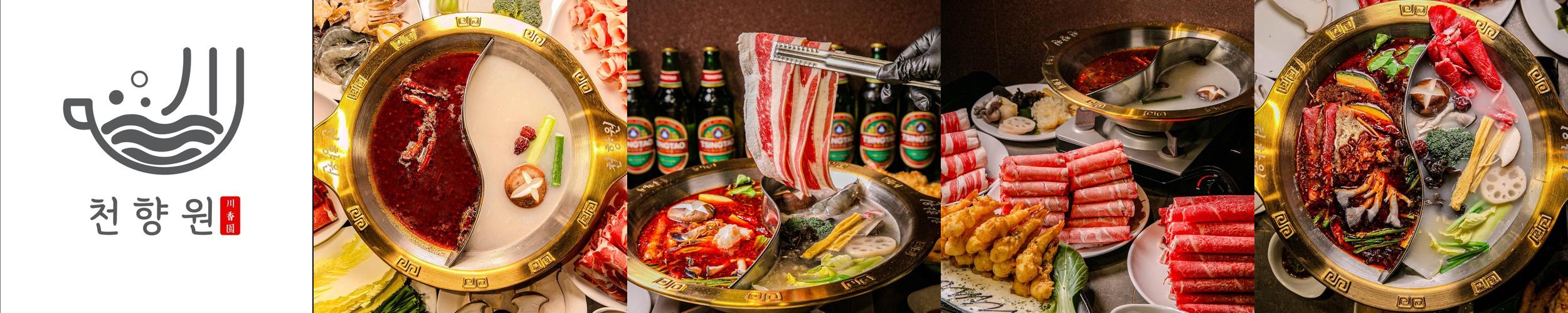 천향원 명동점: 명동의 훠궈 맛집|소공동 맛집 추천 천향원 명동점: 명동의 훠궈 맛집