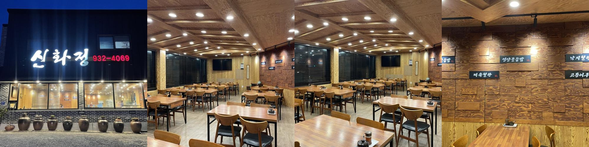 보령 맛집 추천 베스트 리스트 TOP 10